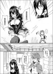 [Bad Mushrooms (Chicke III, 4why)] Kouma Kesshouroku (Kono Subarashii Sekai ni Syukufuku o!) [Chinese] [Digital] - page 6