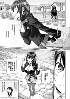 [Bad Mushrooms (Chicke III, 4why)] Kouma Kesshouroku (Kono Subarashii Sekai ni Syukufuku o!) [Chinese] [Digital] - page 9