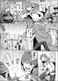 [Bad Mushrooms (Chicke III, 4why)] Kouma Kesshouroku (Kono Subarashii Sekai ni Syukufuku o!) [Chinese] [Digital] - page 5