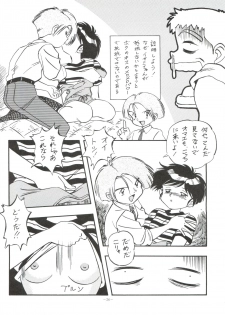[ALPS (Various)] LOOK OUT 35 (Various) - page 25