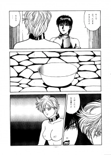 [ALPS (Various)] LOOK OUT 35 (Various) - page 10