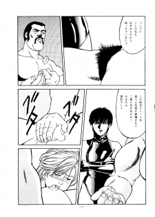 [ALPS (Various)] LOOK OUT 35 (Various) - page 16