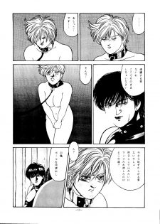 [ALPS (Various)] LOOK OUT 35 (Various) - page 9