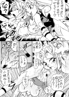 [ALPS (Various)] LOOK OUT 35 (Various) - page 49