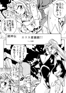 [ALPS (Various)] LOOK OUT 35 (Various) - page 46