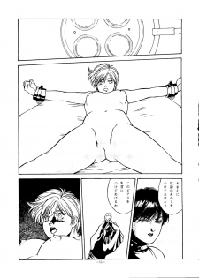 [ALPS (Various)] LOOK OUT 35 (Various) - page 14