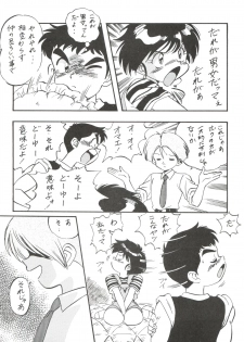 [ALPS (Various)] LOOK OUT 35 (Various) - page 23