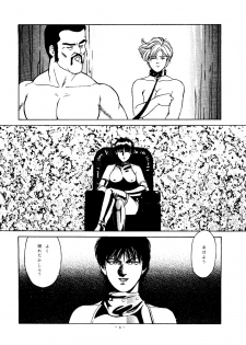 [ALPS (Various)] LOOK OUT 35 (Various) - page 7