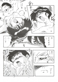 [ALPS (Various)] LOOK OUT 35 (Various) - page 33