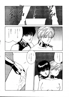 [ALPS (Various)] LOOK OUT 35 (Various) - page 13