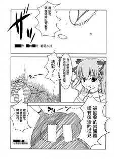 [High-Spirit (Aogiri Penta)] Josou Musuko Vol. 08 [Chinese] [瑞树汉化组] - page 17