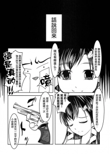 [High-Spirit (Aogiri Penta)] Josou Musuko Vol. 08 [Chinese] [瑞树汉化组] - page 22