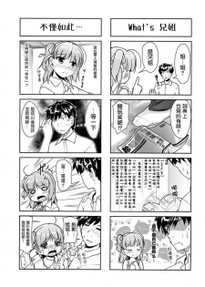 [High-Spirit (Aogiri Penta)] Josou Musuko Vol. 08 [Chinese] [瑞树汉化组] - page 7