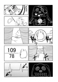 [High-Spirit (Aogiri Penta)] Josou Musuko Vol. 08 [Chinese] [瑞树汉化组] - page 18