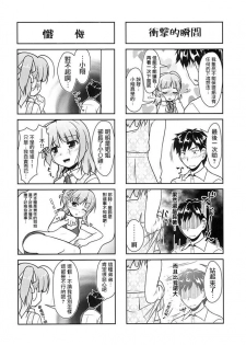 [High-Spirit (Aogiri Penta)] Josou Musuko Vol. 08 [Chinese] [瑞树汉化组] - page 8