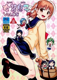 [High-Spirit (Aogiri Penta)] Josou Musuko Vol. 08 [Chinese] [瑞树汉化组] - page 1