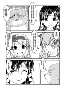 [High-Spirit (Aogiri Penta)] Josou Musuko Vol. 08 [Chinese] [瑞树汉化组] - page 21