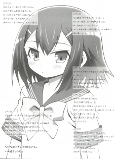 (Shota Scratch 12) [popularplus (Plus)] Hideyoshi Days (Baka to Test to Shoukanjuu) - page 5