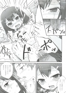 (Shota Scratch 12) [popularplus (Plus)] Hideyoshi Days (Baka to Test to Shoukanjuu) - page 32