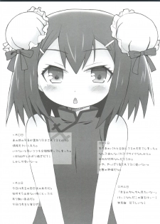 (Shota Scratch 12) [popularplus (Plus)] Hideyoshi Days (Baka to Test to Shoukanjuu) - page 34