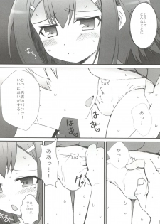 (Shota Scratch 12) [popularplus (Plus)] Hideyoshi Days (Baka to Test to Shoukanjuu) - page 7