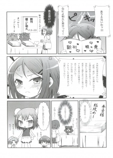 (Shota Scratch 12) [popularplus (Plus)] Hideyoshi Days (Baka to Test to Shoukanjuu) - page 33