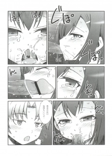 (Shota Scratch 12) [popularplus (Plus)] Hideyoshi Days (Baka to Test to Shoukanjuu) - page 12