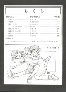 (C48) [Paradise City (Various)] Nonda Kigasuru 2 (Tobe! Isami, Future Boy Conan) - page 3