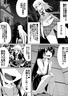 [Dining] Keiyaku no Majo - page 1