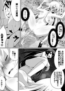 [Dining] Keiyaku no Majo - page 8