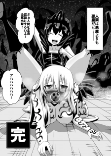 [Dining] Keiyaku no Majo - page 12