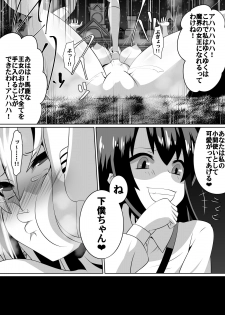 [Dining] Keiyaku no Majo - page 9