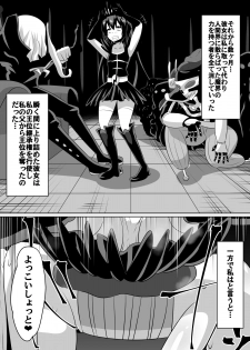 [Dining] Keiyaku no Majo - page 10