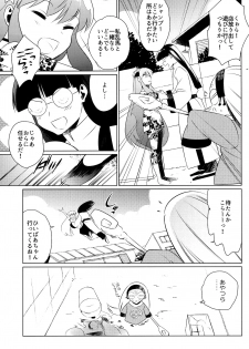 (SUPER26) [WizaldX (WX)] Ever Never (Ranma 1/2) - page 14