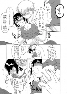 [Shinnosuke] KanNao de Fuufu Mono (Persona 4) - page 3