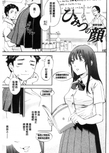 [Cuvie] Yawarakana Nukarumi | 柔滑細嫩的軟爛淫女 [Chinese] - page 4