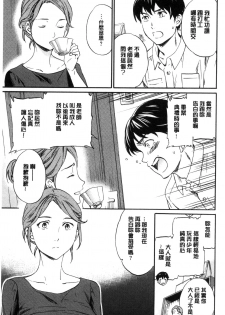 [Cuvie] Yawarakana Nukarumi | 柔滑細嫩的軟爛淫女 [Chinese] - page 42