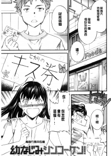 [Cuvie] Yawarakana Nukarumi | 柔滑細嫩的軟爛淫女 [Chinese] - page 22