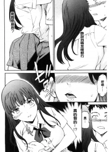 [Cuvie] Yawarakana Nukarumi | 柔滑細嫩的軟爛淫女 [Chinese] - page 9