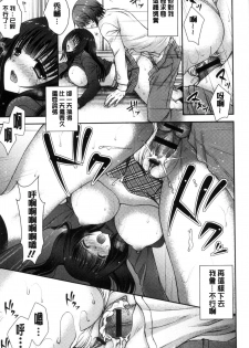 [Oreiro] Iinari Holic | 言聽計從的成癮症 [Chinese] - page 33