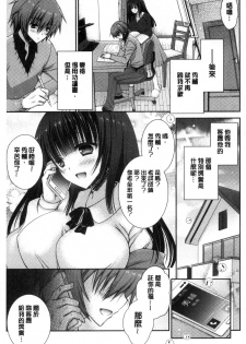 [Oreiro] Iinari Holic | 言聽計從的成癮症 [Chinese] - page 35