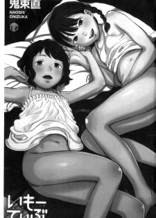[Onizuka Naoshi] Emotive | 戀妹-性質的 [Chinese] - page 3
