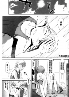 [Onizuka Naoshi] Emotive | 戀妹-性質的 [Chinese] - page 5