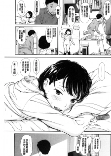 [Onizuka Naoshi] Emotive | 戀妹-性質的 [Chinese] - page 37