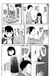 [Onizuka Naoshi] Emotive | 戀妹-性質的 [Chinese] - page 30