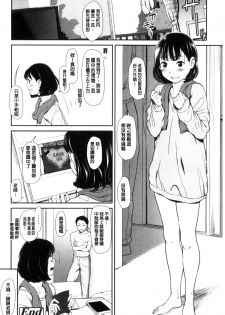 [Onizuka Naoshi] Emotive | 戀妹-性質的 [Chinese] - page 46