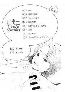 [Onizuka Naoshi] Emotive | 戀妹-性質的 [Chinese] - page 4