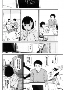 [Onizuka Naoshi] Emotive | 戀妹-性質的 [Chinese] - page 32