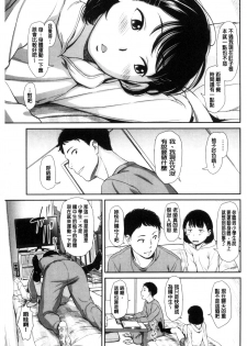 [Onizuka Naoshi] Emotive | 戀妹-性質的 [Chinese] - page 33