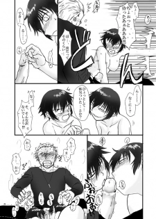 [Shinnosuke] Kan Nao-chan to Kage Nao-chan no Barentain (Persona 4) - page 4